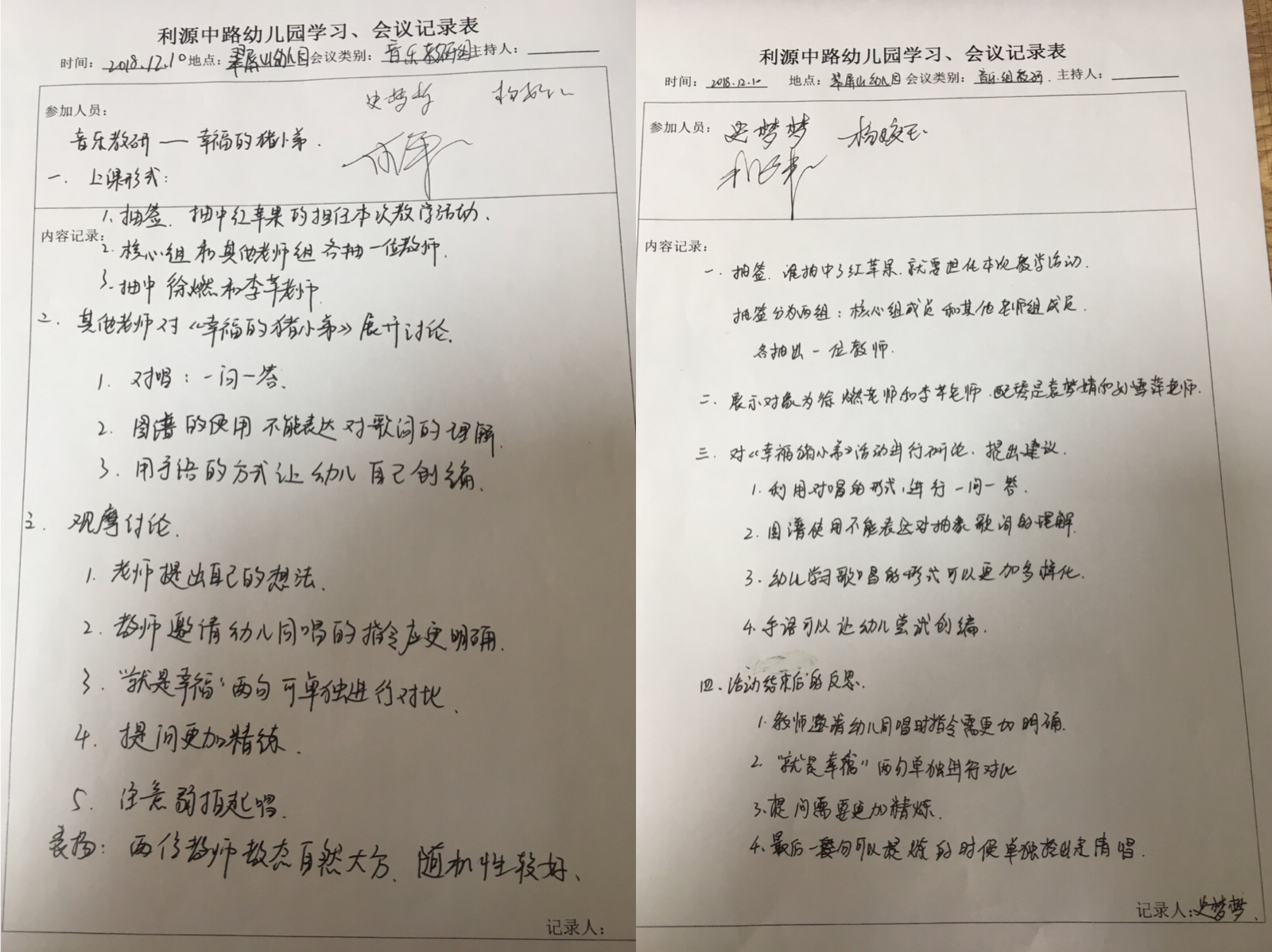 12.10.JPG