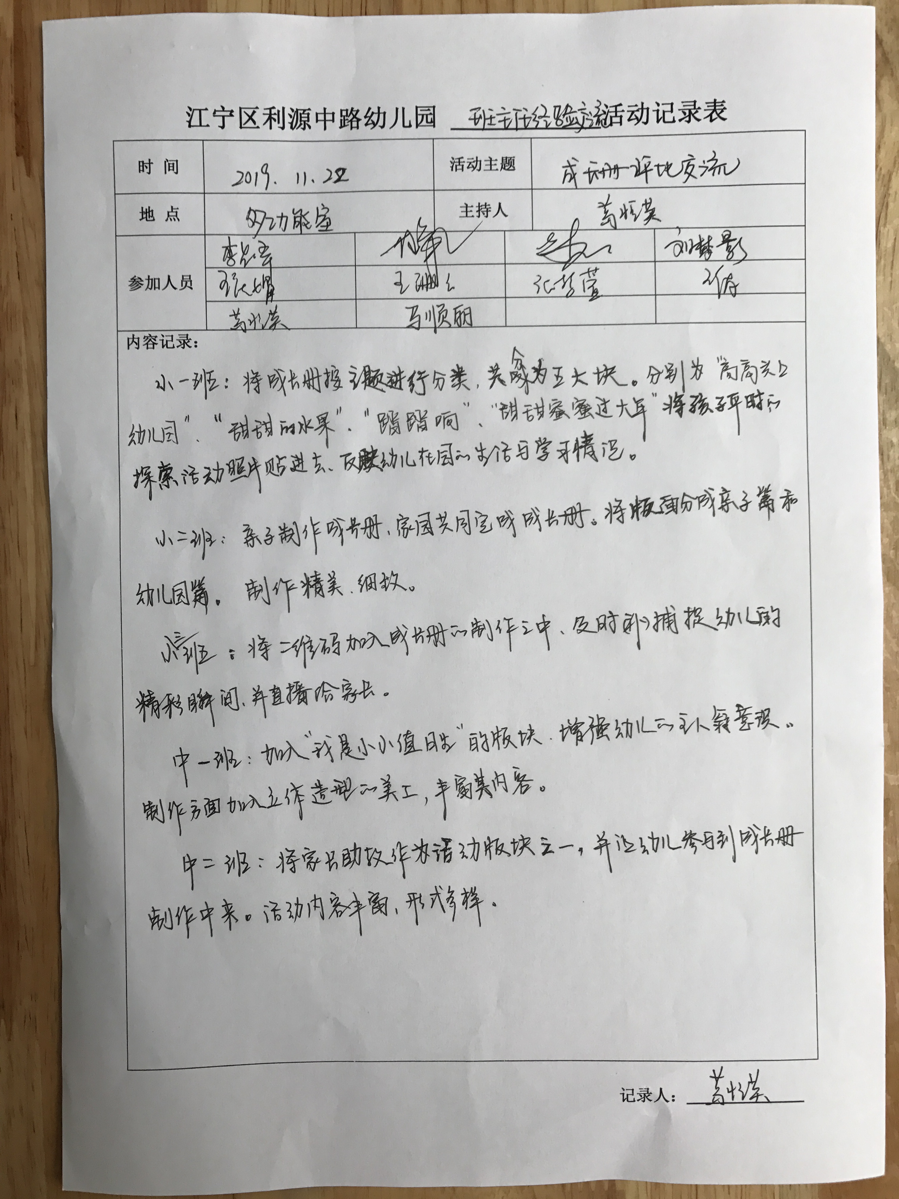 成长册照片合集IMG_0850.JPG