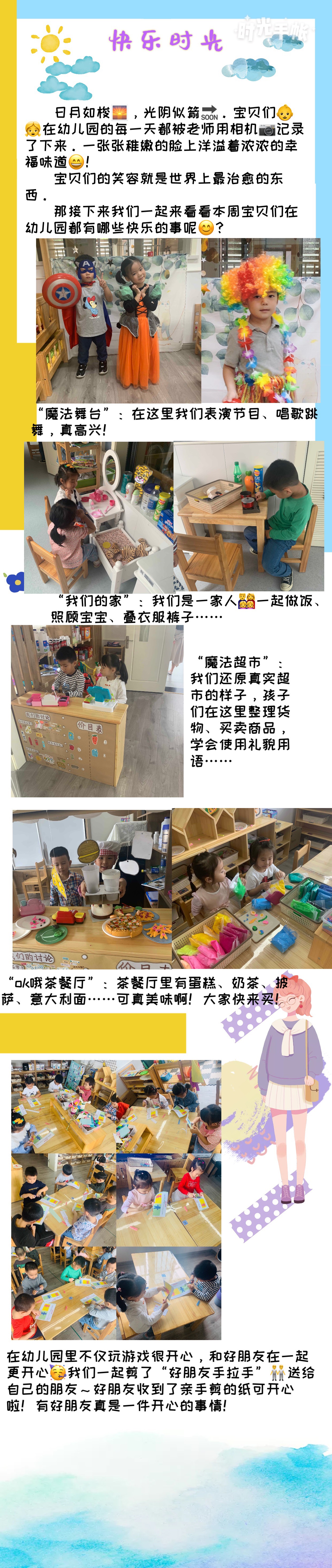 第三周.JPG