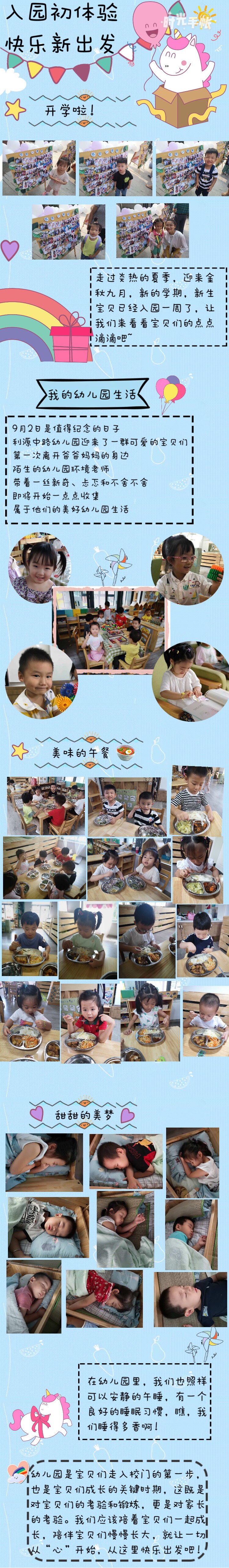 第1周.JPG