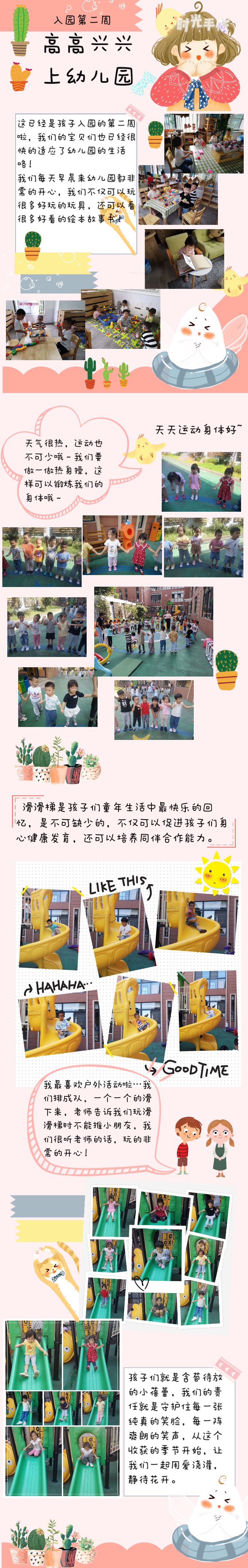 第2周.JPG