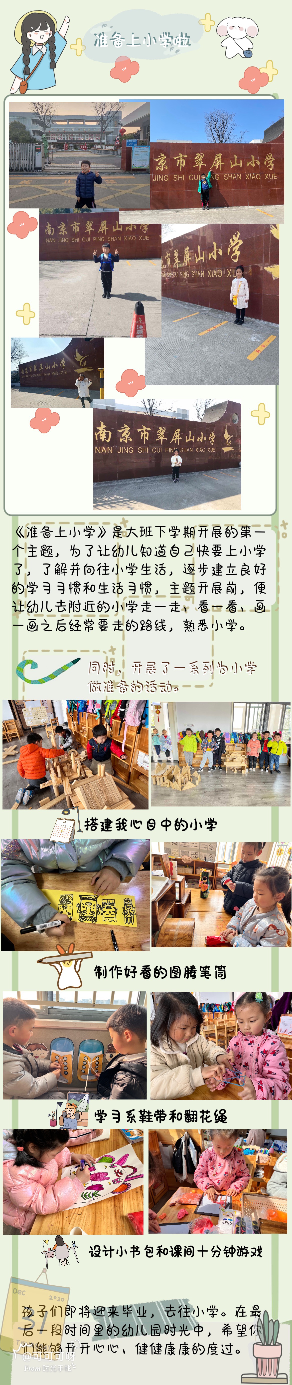 准备上小学3.jpg