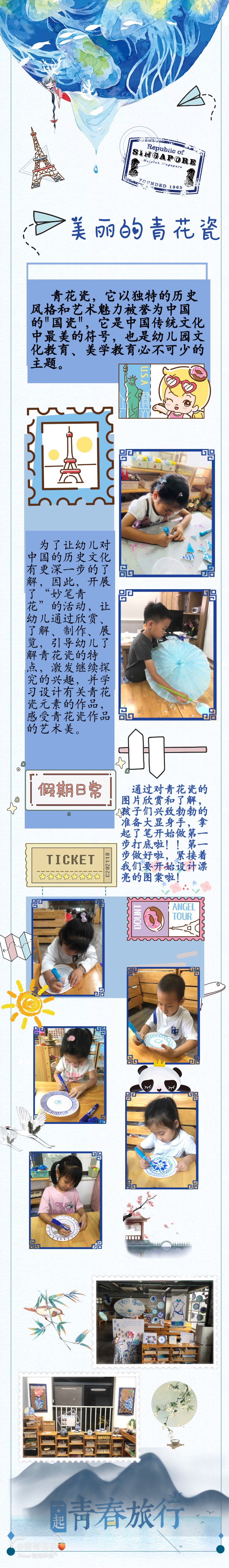 美丽的青花瓷.JPG